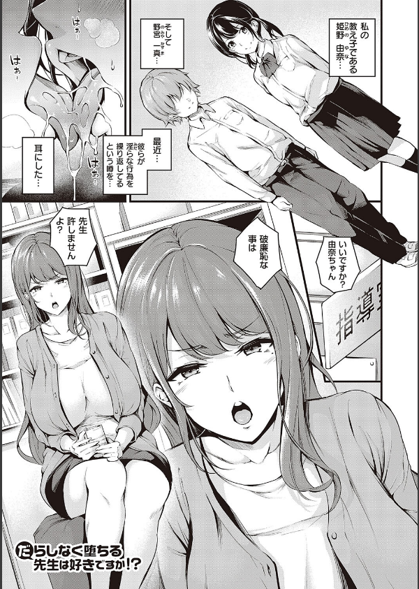 メス10色 【デジタル特装版】_18枚目の画像